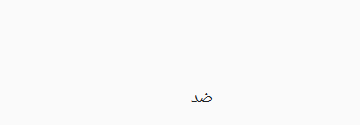 صص