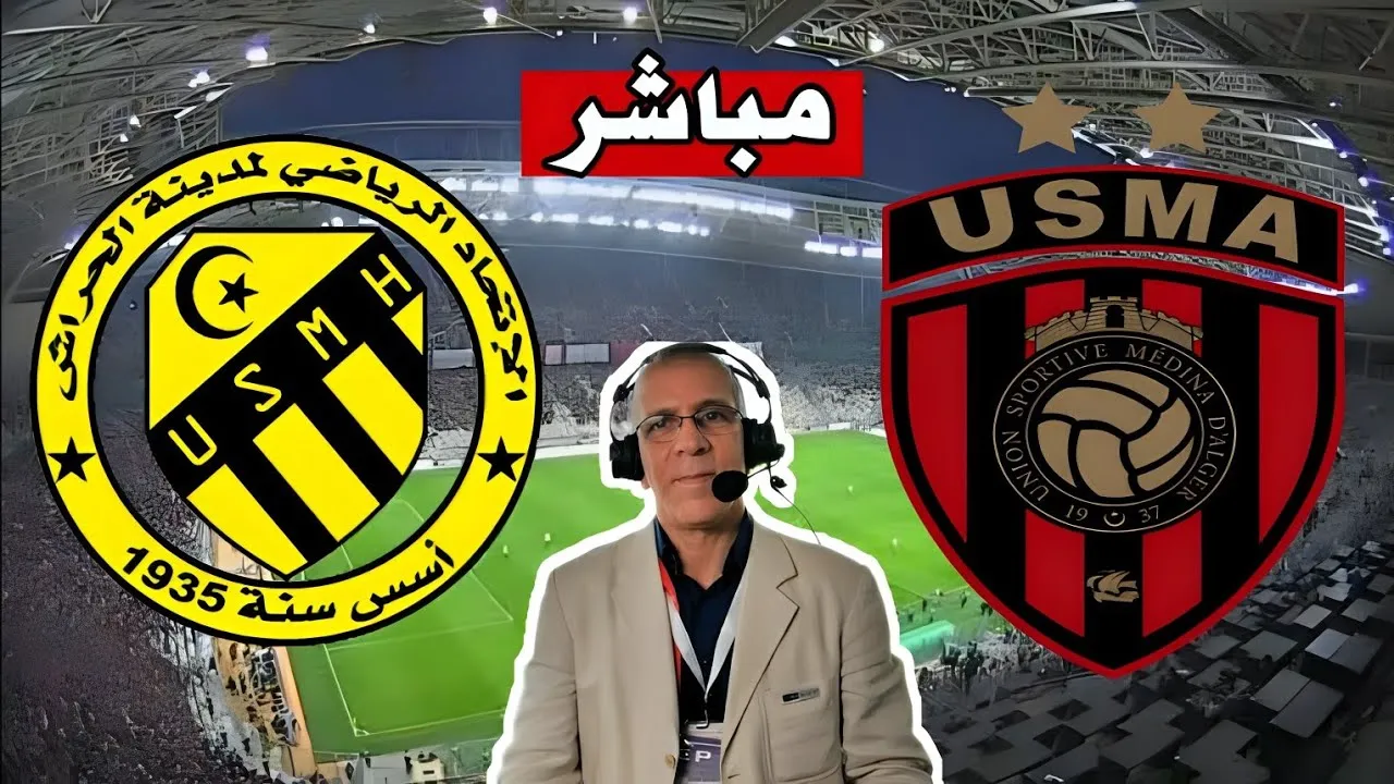موعد مباراة اتحاد الجزائر و اتحاد الحراش في نصف نهائي كأس الجزائر